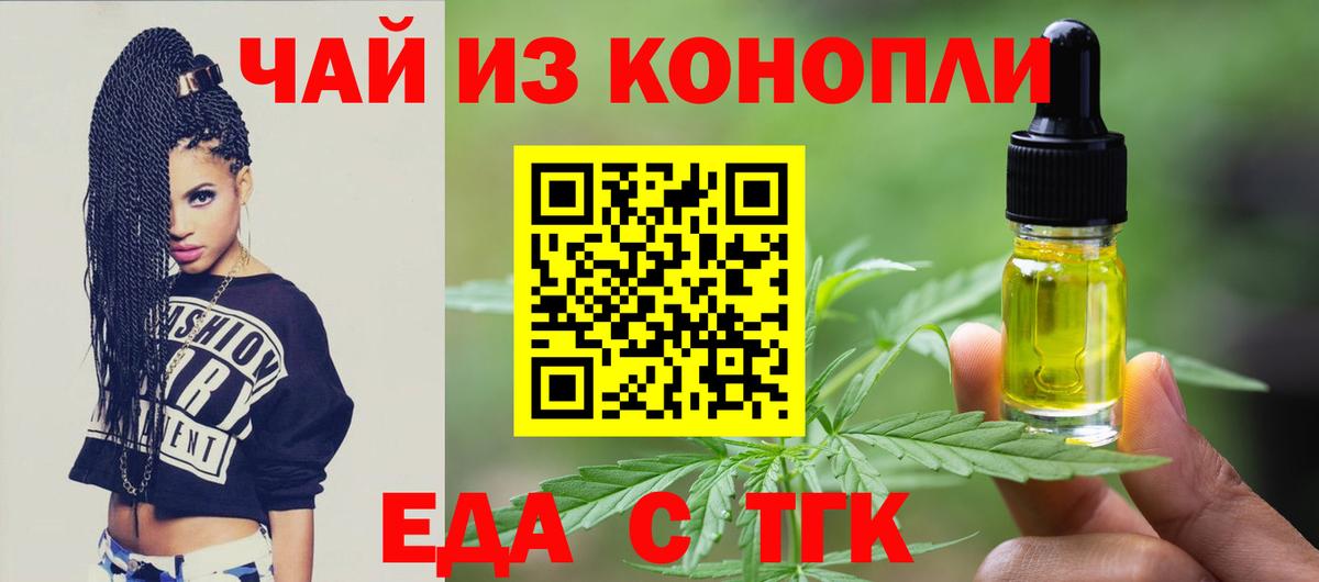 Ростов-на-Дону  Печенье с ТГК конопля  Вход с VPN 