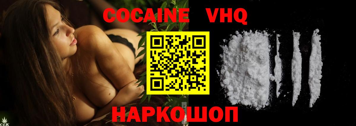 Кокаин Перу Ростов-на-Дону