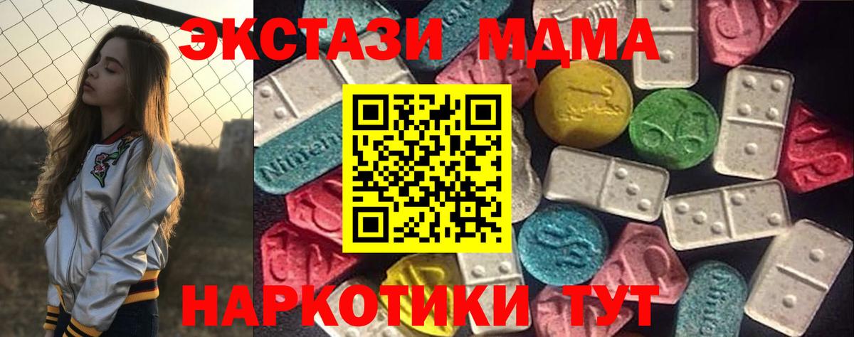 Ecstasy  Вход с VPN  Ростов-на-Дону  ЭКСТАЗИ TESLA  ЭКСТАЗИ диски 