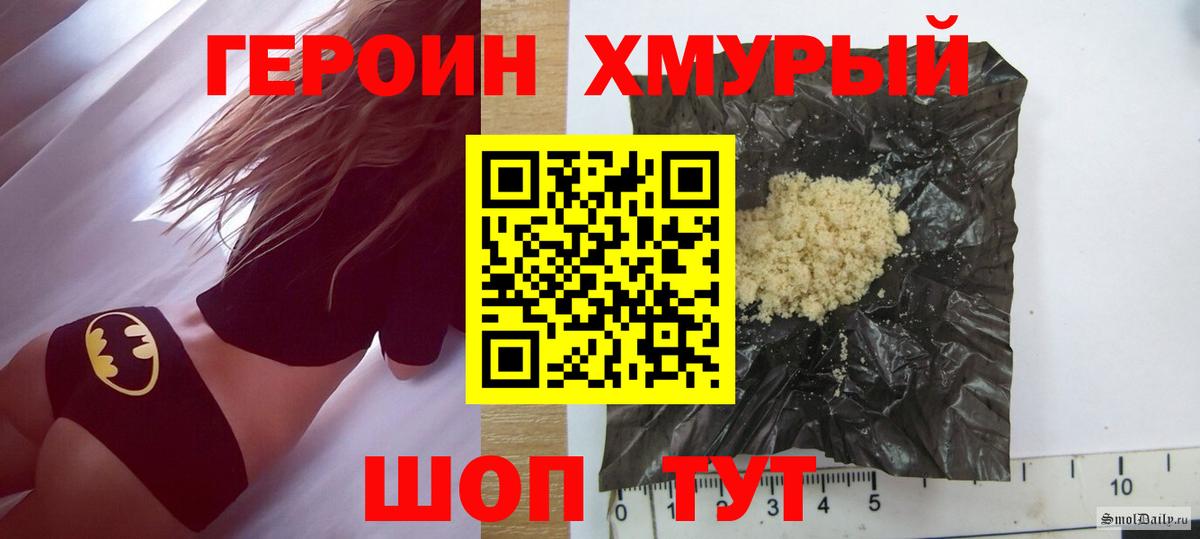 ГЕРОИН хмурый Ростов-на-Дону