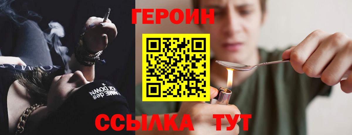 ГЕРОИН афганец  Вход с VPN  Ростов-на-Дону 