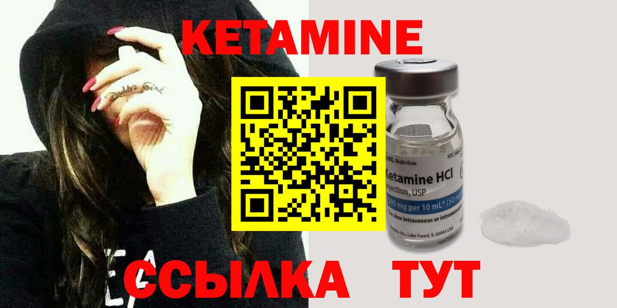 Ростов-на-Дону  КЕТАМИН VHQ  Вход с VPN 