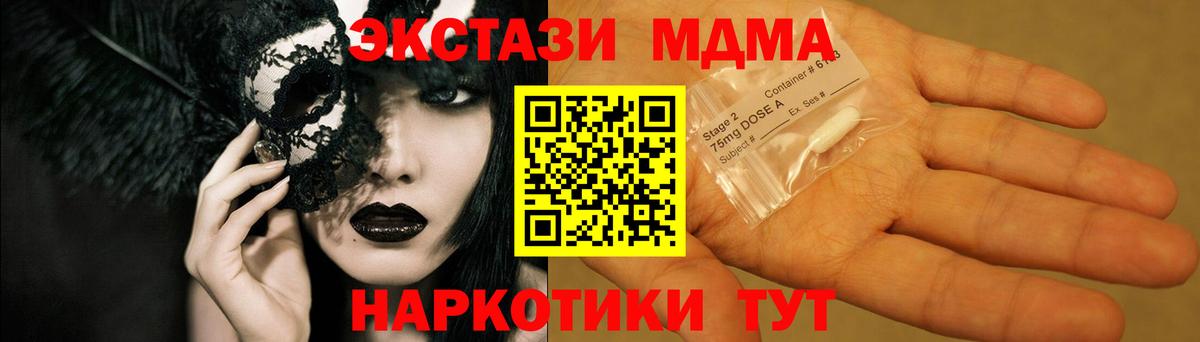 МДМА  Вход с VPN  Ростов-на-Дону  MDMA VHQ  МДМА crystal 