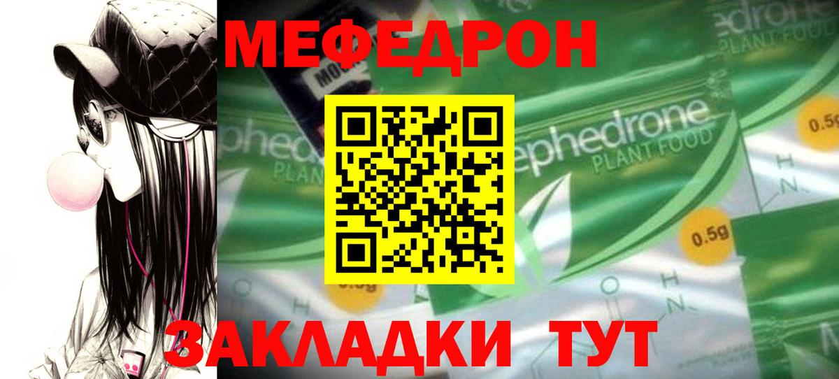 Мефедрон Ростов-на-Дону