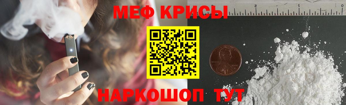 Мефедрон 4 MMC  Меф мяу мяу  Вход с VPN  Мефедрон  Ростов-на-Дону 