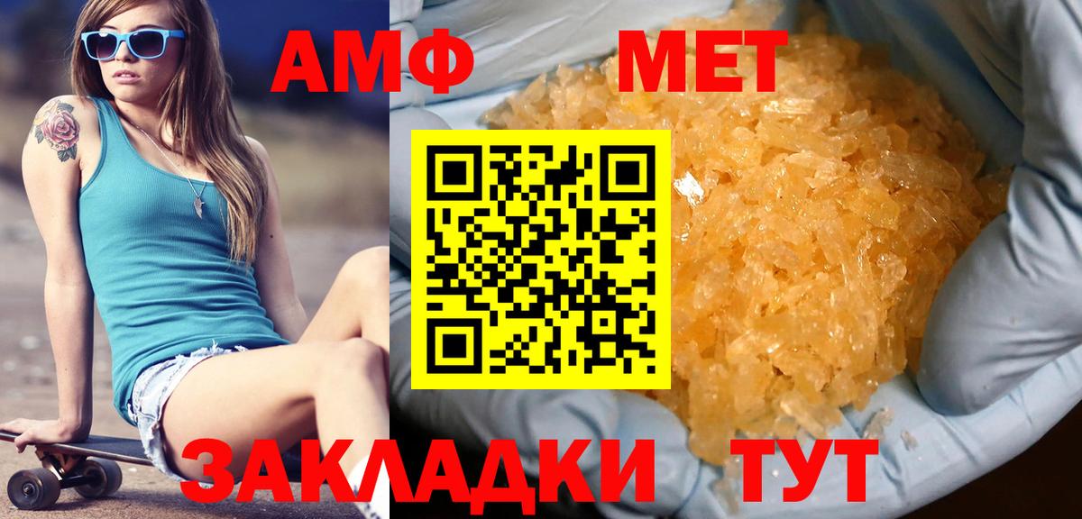 Ростов-на-Дону  Метамфетамин витя  Метамфетамин витя  Вход с VPN 