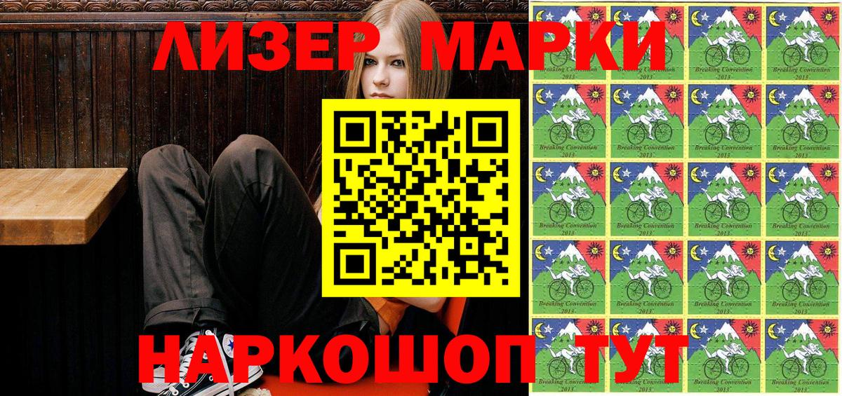 Наркотические марки 1,5мг Ростов-на-Дону