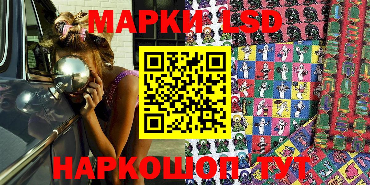Марки 25I-NBOMe 1,5мг  Марки 25I-NBOMe 1,5мг  Вход с VPN  Ростов-на-Дону 