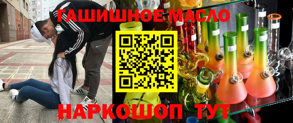 Ростов-на-Дону  Дистиллят ТГК гашишное масло  ТГК вейп  Вход с VPN 